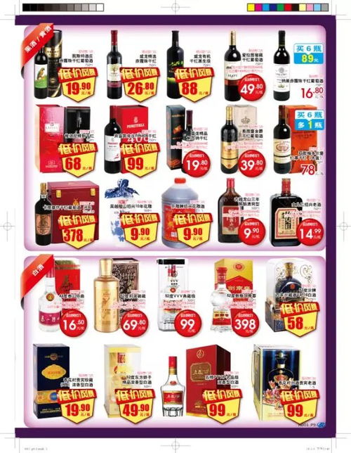 物美超市春節第二波優惠來襲，日用百貨低價風暴席卷全城