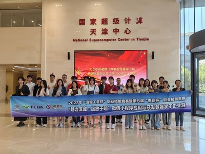 傳智教育承辦2023年“濱城泰達(dá)杯”微信小程序應(yīng)用與開(kāi)發(fā)技能競(jìng)賽圓滿落幕，賦能天津軟件開(kāi)發(fā)人才成長(zhǎng)